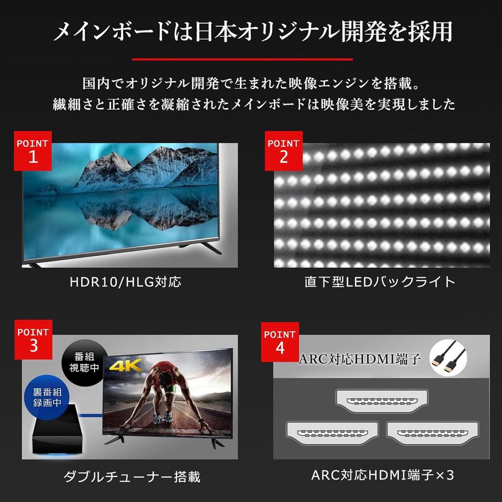 50 inch 4K compatible LCD TV SmartTV double tuner degree HDR10 compatible DTS Dolby VISION ATMOS AUDIO USB hard disk recording Google assist included