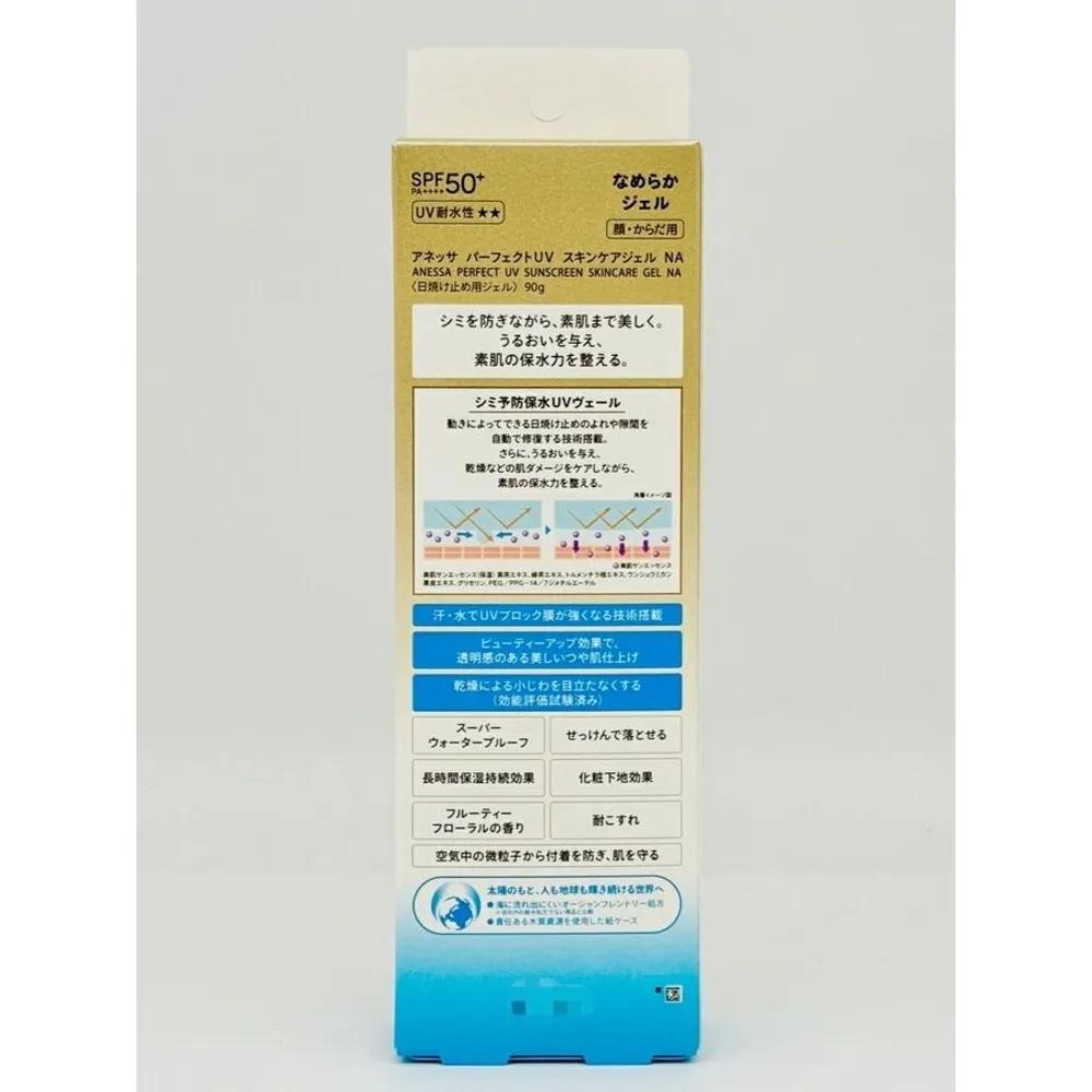 Shiseido ANESSA Гель Perfect UV 90 г x 2