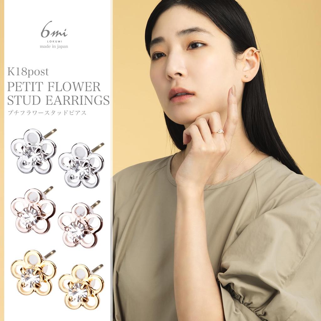 Серьги LOKUMI, сделанные в Японии, 18-каратное крепление K18, совместимые с металлом K18, для людей с аллергией, миниатюрные женские простые маленькие серьги-цветы 18-каратного крепление Bijou 18K Post