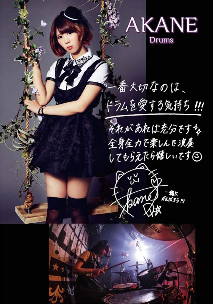 Партитура BAND-MAID "Brand New MAID