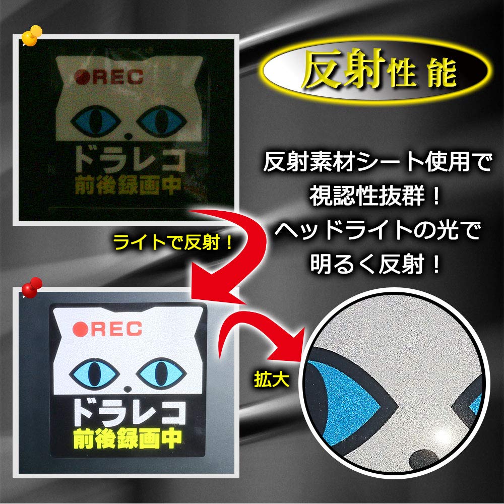 mitas Dash Cam Sticker Reflective Sticker for Recording, Countermeasure for Driving (988), Yellow, 5.5