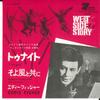 7inch Record EDDIE FISHER - Tonight IS5001 7ARTS Japan Soundtracks & Musicals Used