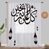 1PCS Islamic calligraphy lantern printed gauze curtain   festive atmosphere   bedroom living room   curtains