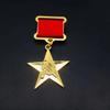 СССР, Россия Вторая мировая война, Советский Союз, Социализм, Медаль Героя Труда, Медаль Золотая Звезда Героя Труда, Рождественский подарок, Наполнители для чулка