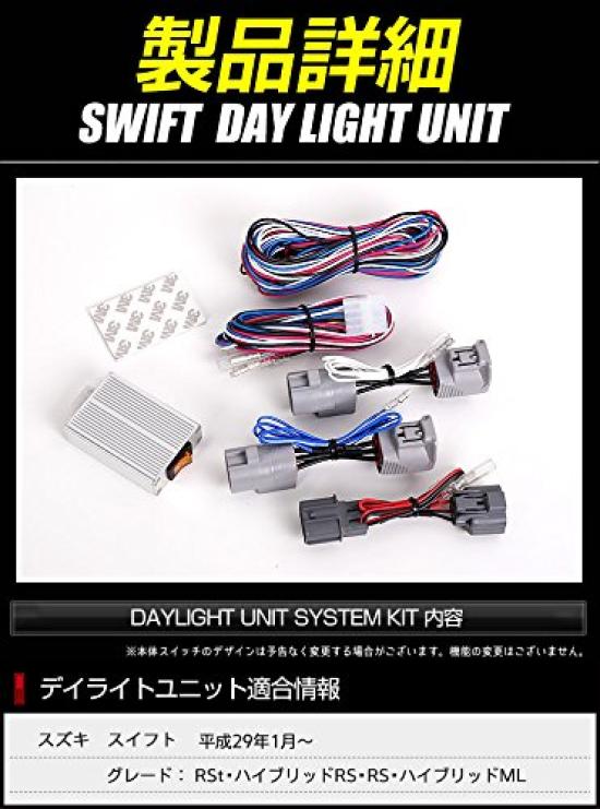 YOURS Swift Dedicated Daytime Running Light Unit System Ideal for converting LED position lights into daytime running lights S (Yours) - yf802-3676