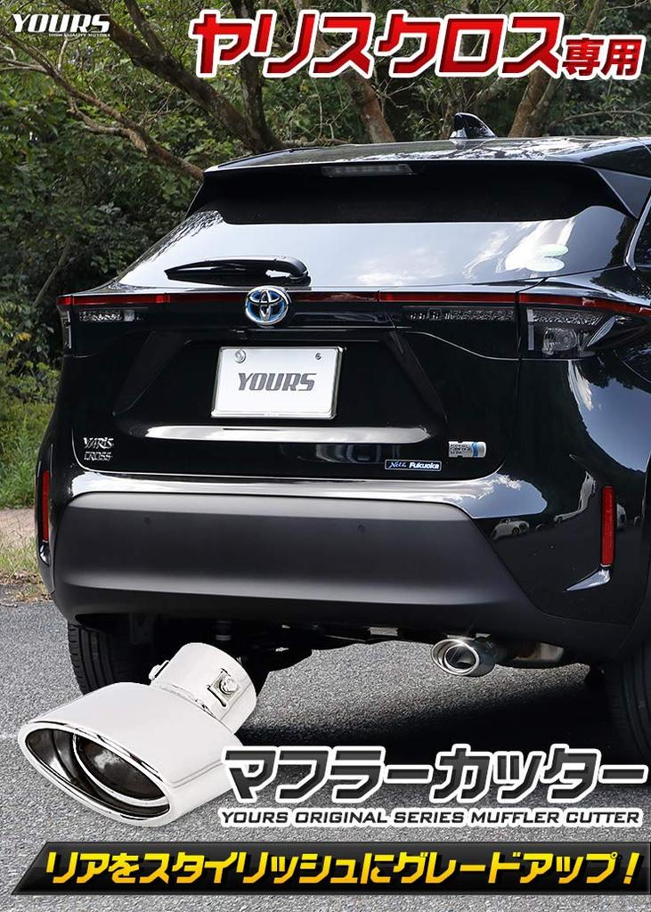 ВАШ: Резак для глушителя Yariscross 1 шт. Предотвращение падения Нержавеющая сталь YARISCROSS
