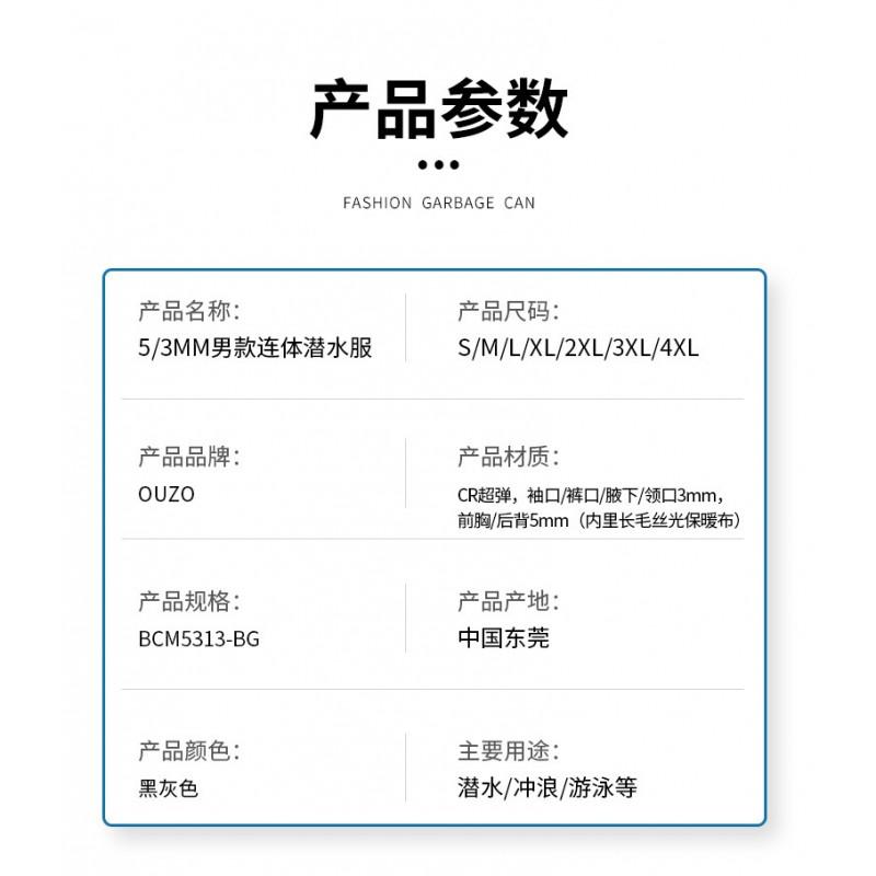 Diving Wetsuit 5/3mm Mens Long Sleeve One Piece Surfing Snorkeling Warm Sun Protection