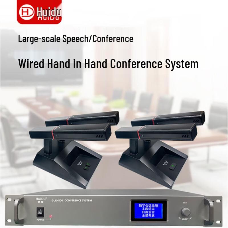 Huidu Professional Wired Digital Conference Microphone System (CN version)