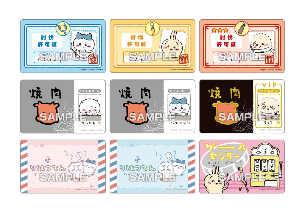 Карточка с жевательной резинкой Chikawa, 16 шт. в упаковке (Конфеты-игрушки)