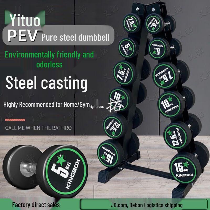 Yitop Commercial Rubber-Coated Fixed Dumbbell Set