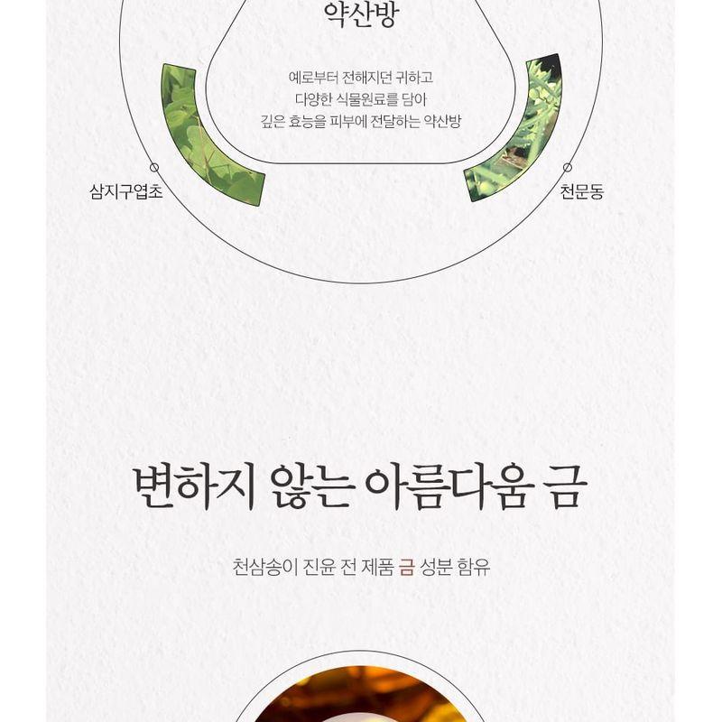 The Face Shop Тонер Yehwadam с женьшенем высшего сорта EX
