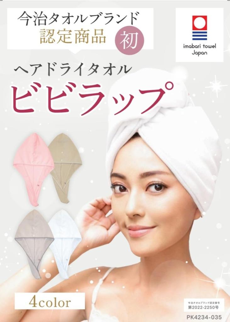 By a Hair Hair Dry Towel Imabari Towel Towel Cap ESPOSIA Vivi Wrap Dry Cap Hair Towel Made In Japan [Supervised Diagnostician] (White)