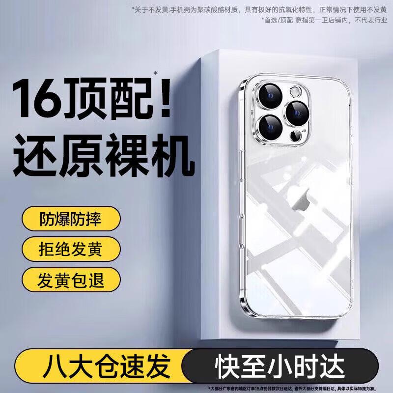 DIVI Ультратонкий прозрачный чехол для iPhone, не желтеющий