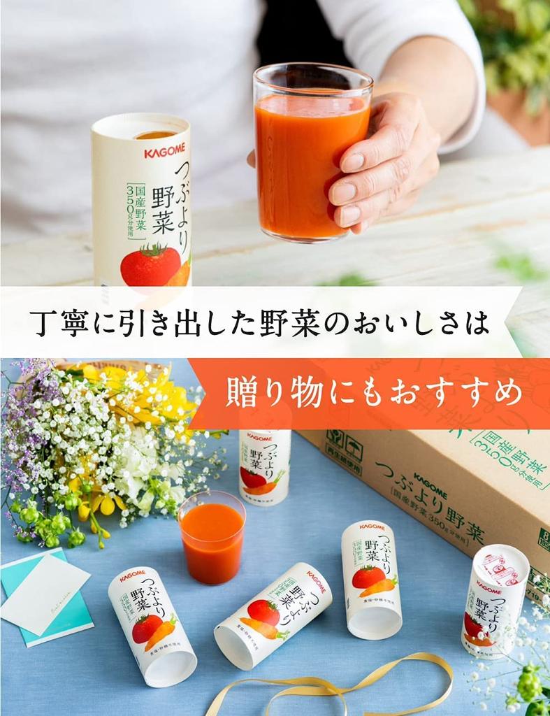 Овощной сок Kagome Tsubuyori Yasai 15 бутылок Содержит 350 г домашних овощей Без консервантов, соли, сахара, ароматизаторов,