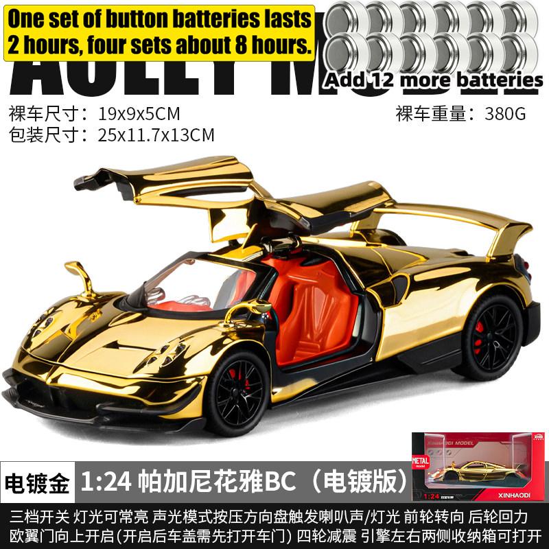 1:24 Pagani Huayra BC Гиперкар Сплав Модель Спортивного Автомобиля Литье под Давлением Металл Гоночный Автомобиль Трассы Высокая Симуляция Звук и Свет Автомобиля Хобби
