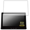 КПК Kobo Toyota Corolla Cross Октябрь 2023 Дисплей Audio Plus Совместимый Черный Тень Низкий Защитный Сделано в Японии (10 Серия, и далее) (10,5 дюймов)
