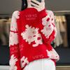 New Year's Dragon Picture Half-Tree Neck Thicken Cardigan Women's Autumn and Winter New Fashionable and Versatile Warm Cashmere Knitted Sweater