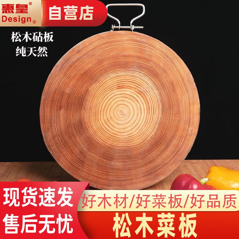 Huihuang Round Pine Wood Cutting Board with Steel Ring