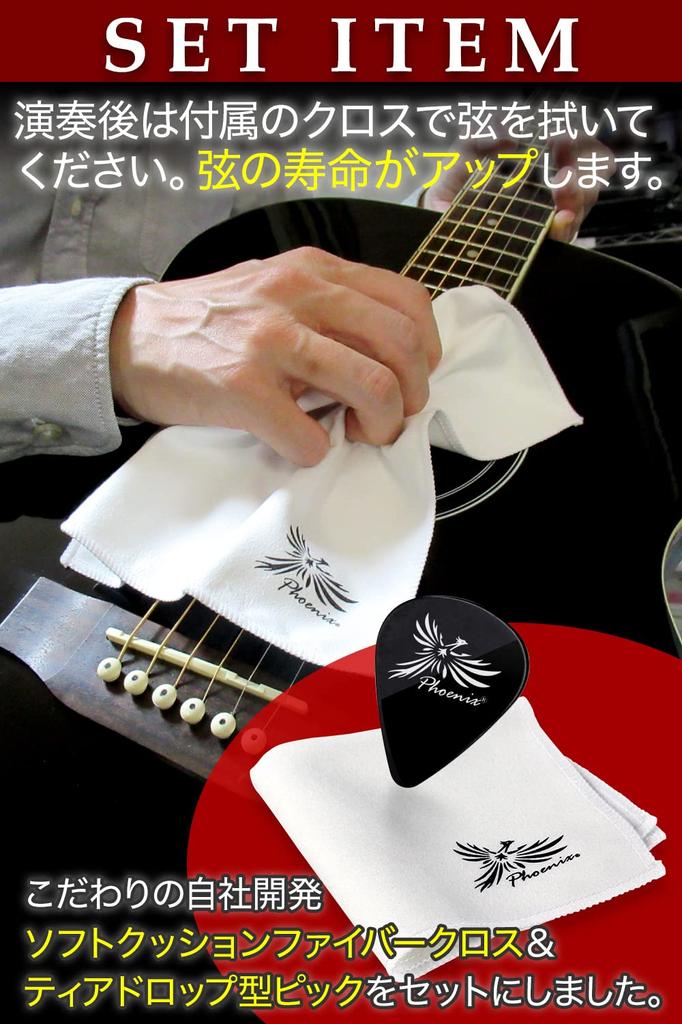 Phoenix Coated Strings Струны для акустической гитары Фосфорная бронза Прозрачный звук Четкое ощущение Естественное касание Цвет наконечника шеста Ткань Медиатор включен Термин