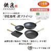 Легкая чугунная сковорода для омлета Urushiyama 33,2 см Без покрытия Для газовой и индукционной плиты Профессиональная кулинария