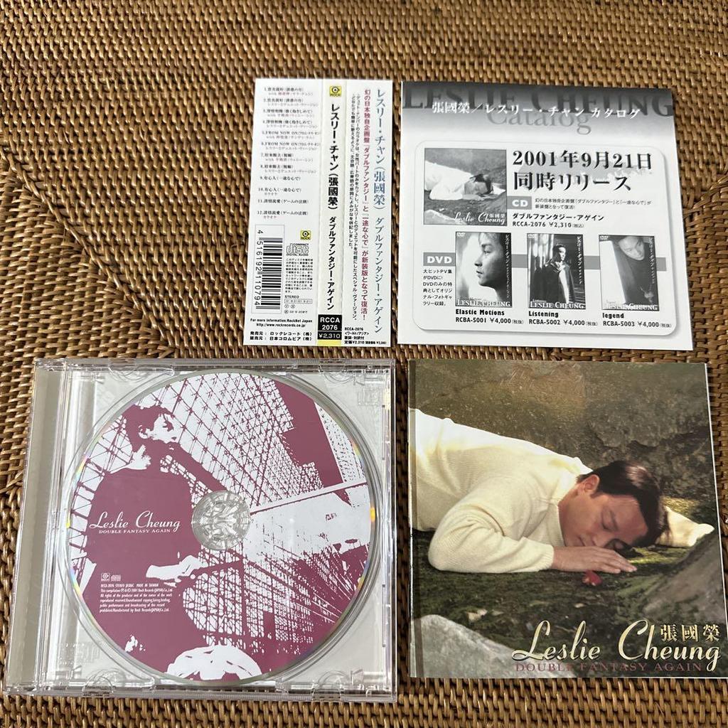 [USED] Leslie CheungDouble Fantasy Again