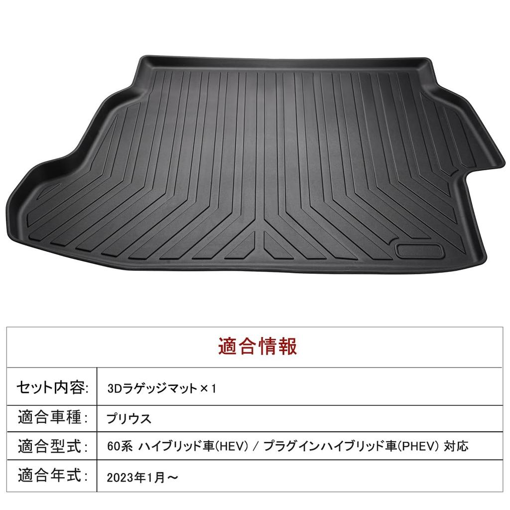 SunYard Trunk Mat for the Prius 60 Floor Mats Made of TPE 3D Floor Mats with and Abrasion Custom and Protective Parts Mat/Luggage Series,