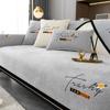 Chenier Sofa Cushion Embroidery Four Seasons Universal Simple Modern Non-Slip Sofa Cover Cross-Border Can Be Labeled
