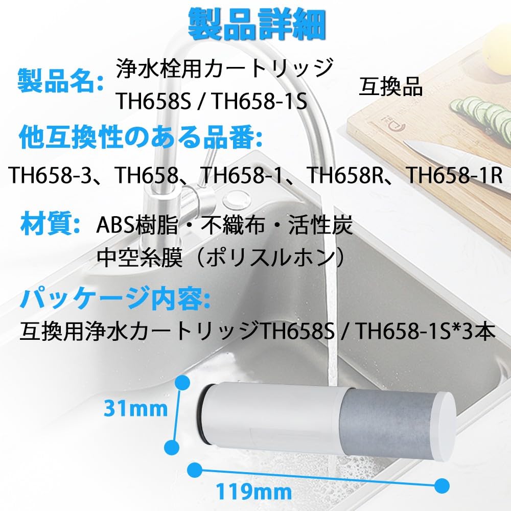 Совместимый продукт для картриджа для очистки воды, 3 шт., удаление 5 веществ, совместимый картридж для кранов с очистителем воды TH6581S