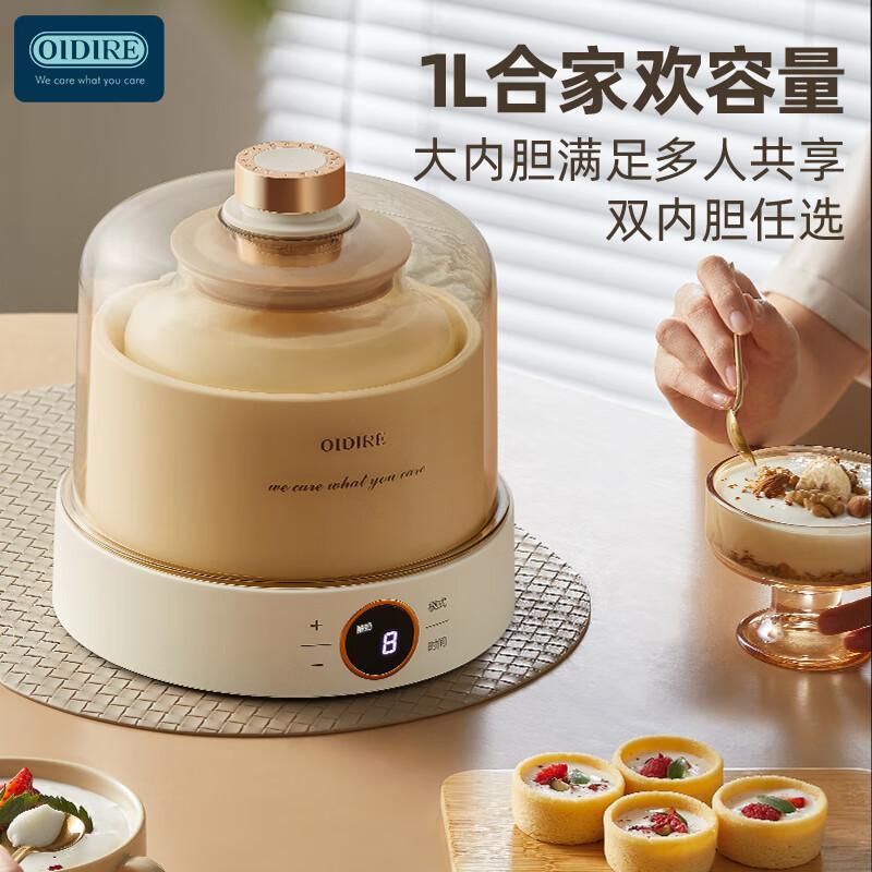 OIDIRE Yogurt Machine Household Small Fully Automatic Yogurt Fermentation Machine Natto Machine Rice Wine Machine