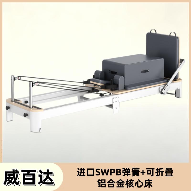 Weibada Pilates Reformer Series