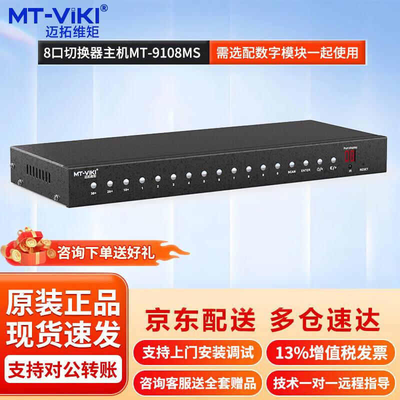KVM-переключатели и решения для удлинения MT-viki