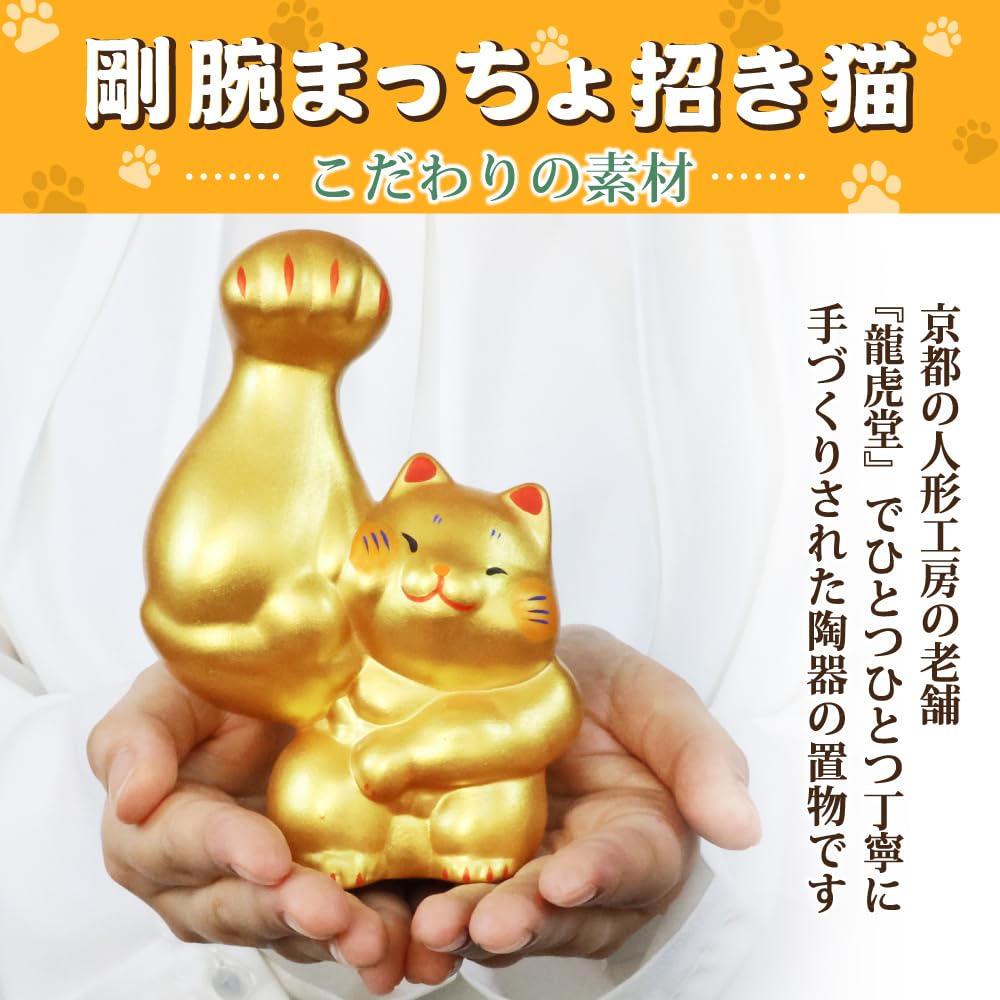 Керамическая фигурка манэки-нэко производства Osaka Choseido высотой 13 см, в комплекте с оригинальной деревянной биркой. Манэки-нэко для правшей, высокая., (Отправлено отдельно)