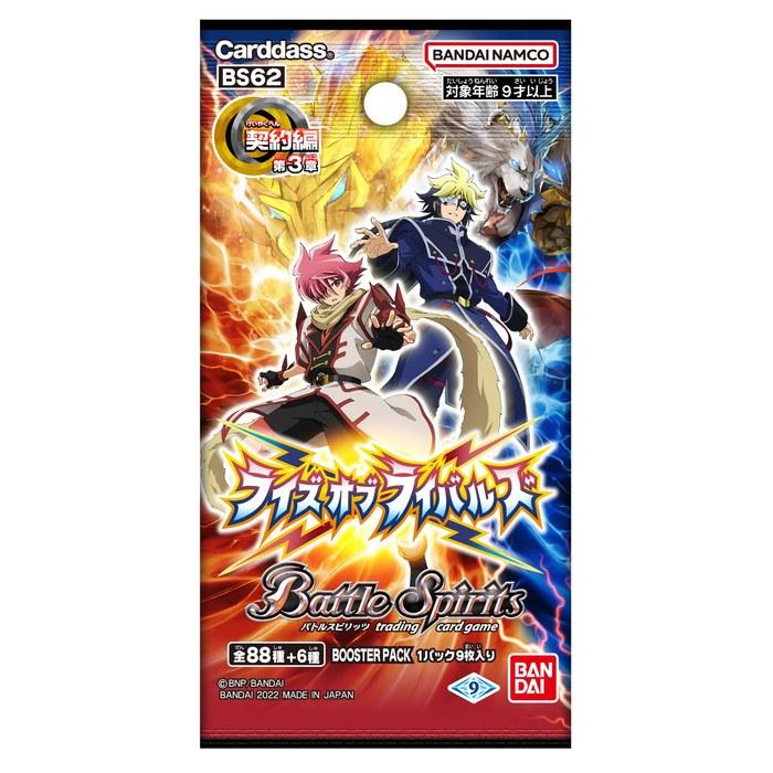 BANDAI Battle Spirits Contract Chapter 3 Rise of Rivals Booster Pack [BS62] (BOX) - 18 Packs
