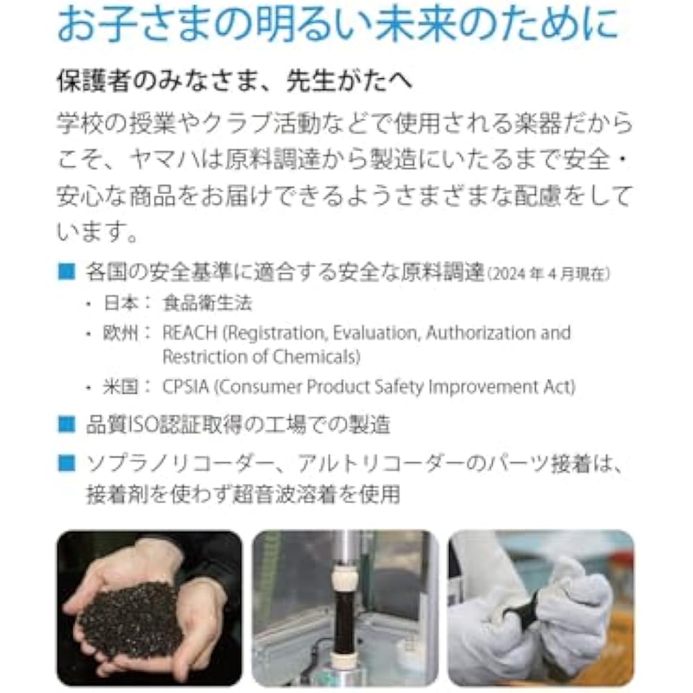 Yamaha YAMAHA Soprano Recorder Baroque YRS-324B Ebony Style Finger Cleaning Stick Recorder Cream ...