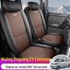 Всесезонные чехлы на сиденья для 25 моделей Wuling Zhi Guang EV