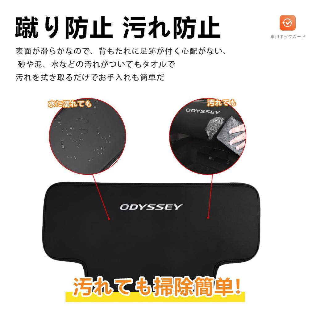 MiJuduo Odyssey RC1/2 Series RC4 RC5 Dedicated Kick Guard, Scratch/Dirt Prevention, Embroidered Logo, Seat