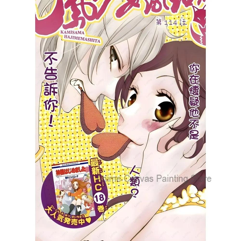 Аниме K-Kamisama Kiss Винтажный Постер Обложки Журнала Холст Настенное Искусство Печать Водонепроницаемый Дом Гостиная Спальня Бар Эстетичный Декор