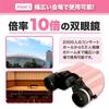 Travel Department Store 10x Neck Storage Japanese Instruction Purple Binoculars, Concert, Magnification, Live, Strap, Strap, Case, Manual,