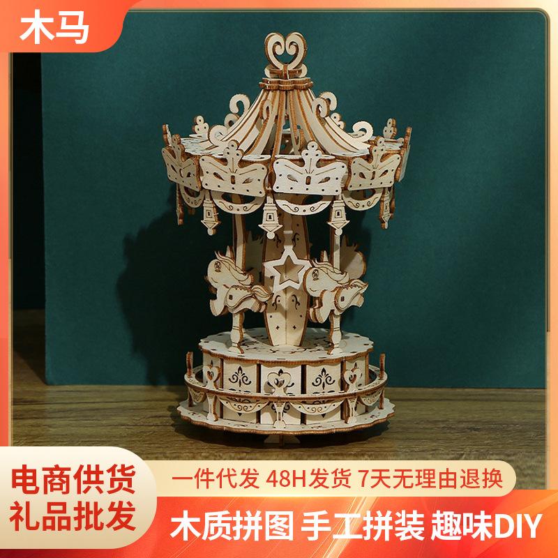 Cross-border New 3D Three-dimensional Puzzle Wooden Toys Educational Assembled Toys DIY Creative Carousel Jigsaw Puzzle