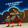 LEGO Dreams Mateo's Fire Chameleon 71492 (Multicolor)