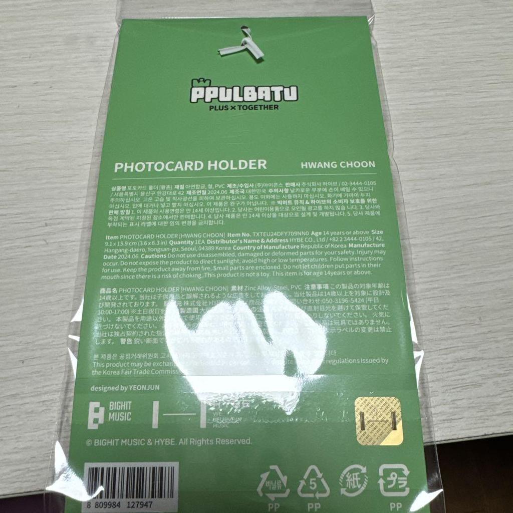 [USED] PPULBATU Photo Card Holder HWANG CHOON (Early Release)