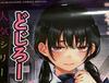 [Б/У] Wani Magazine COMIC FES2025 Зима Бонус от Dojiro Постер B2