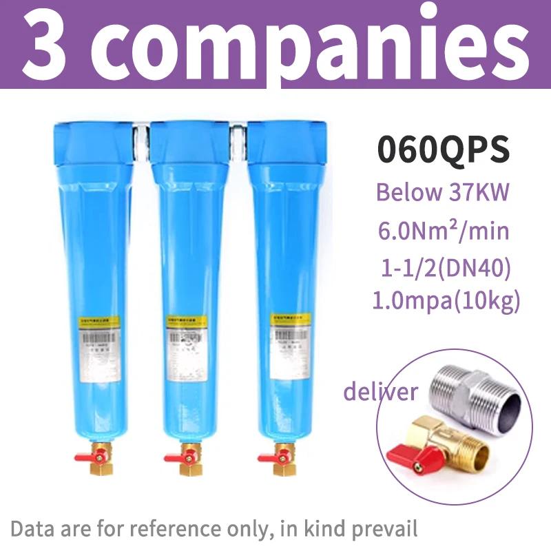 Precision Filter Dryer Air air compressor filter QPS 015/024/032/060/090/120/150 Compressor Electric Line Oil Water Separator