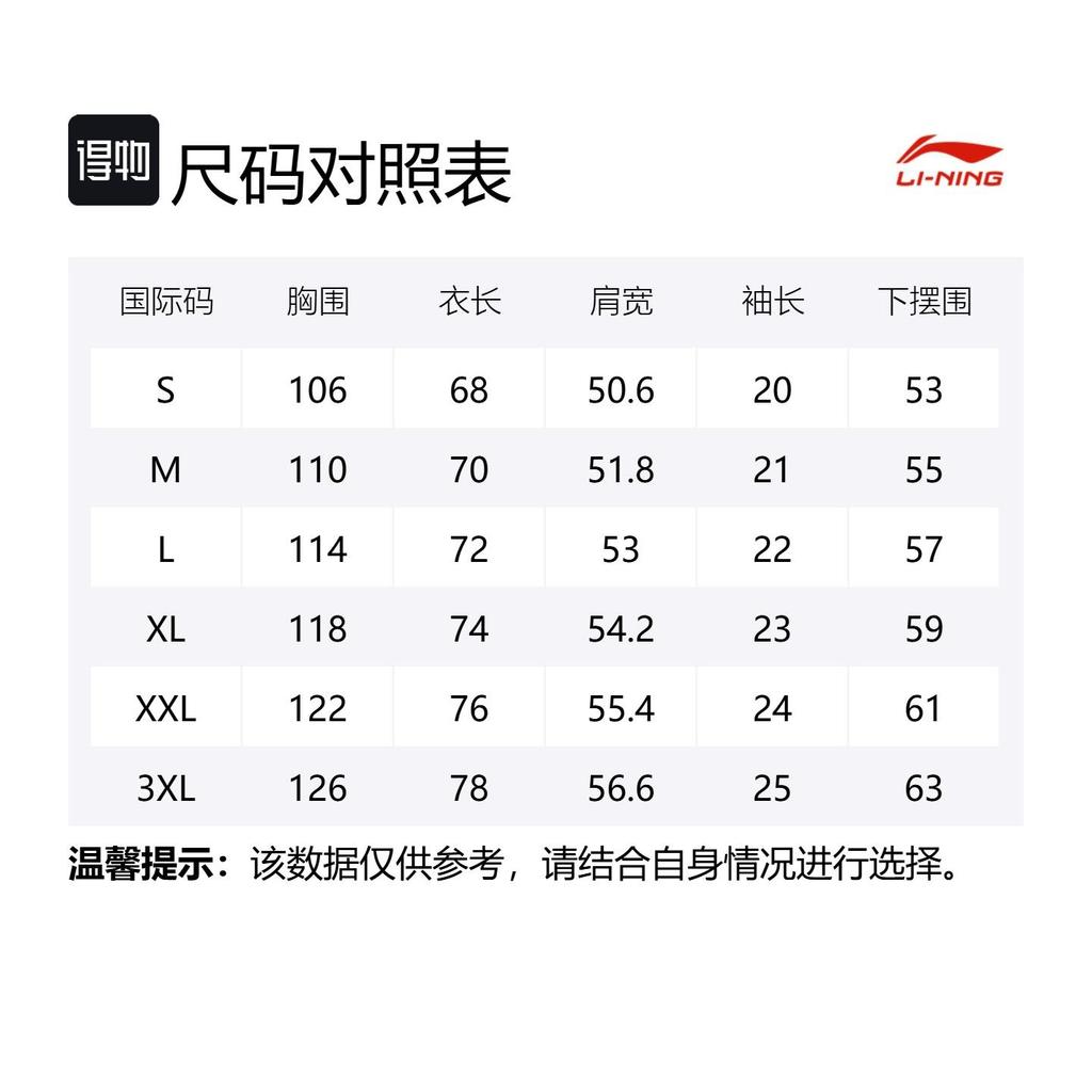 Футболки Li Ning Унисекс С круглым вырезом Средняя прямая посадка AHSVA85