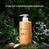 Amway G&H Nourish+ Лосьон для тела 400 мл
