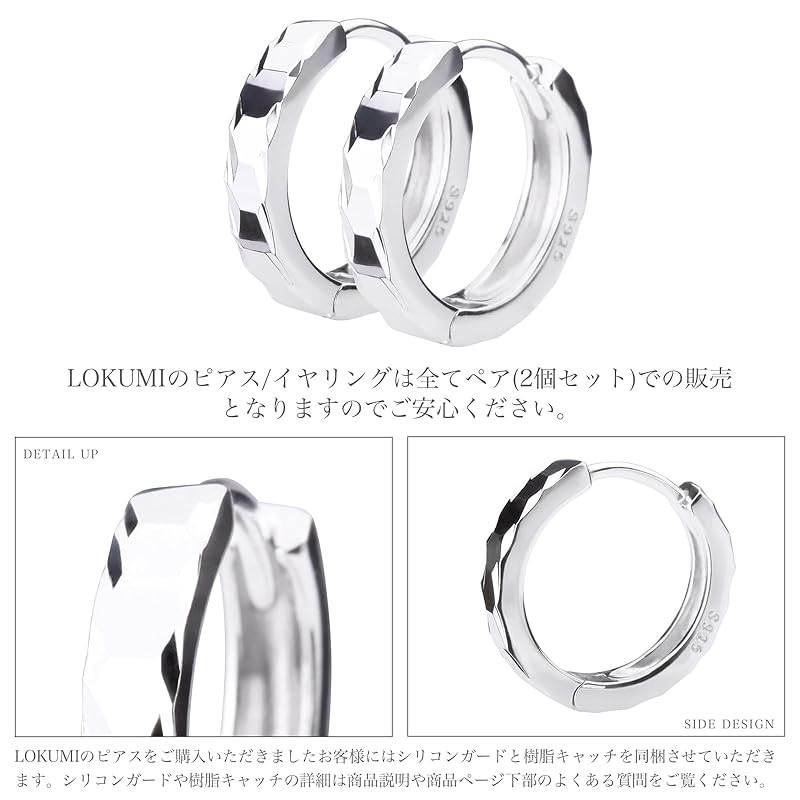 LOKUMI earrings made in Japan silver 925 With engraving texture hoop hoop earrings sterling silver silver925 catchless plane Small size Smaller ring