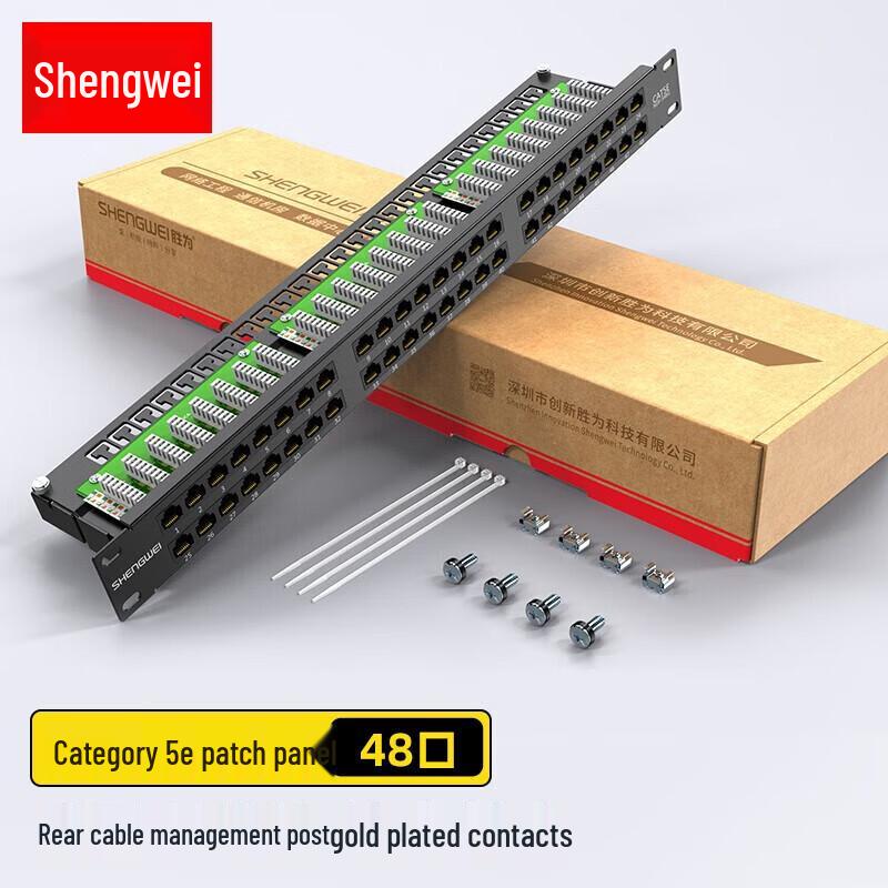 Shengwei NDF-548G Patch-панель 48 портов Cat5e 1U для монтажа в стойку