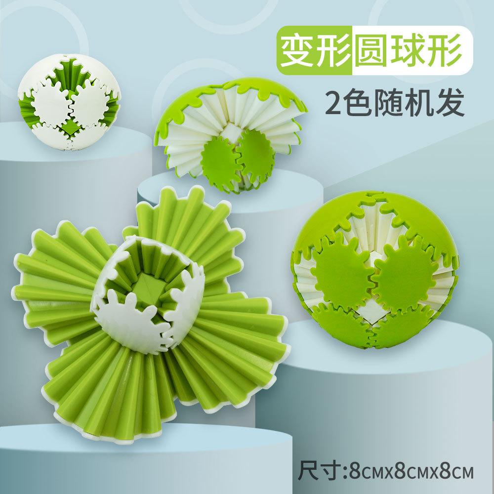 Новые продукты взрывные креативные 3D шестеренчатый шар вращающийся шар трехмерный кубик Рубика игрушки для снятия стресса детские игрушки