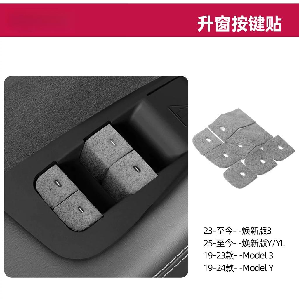 For Tesla New Version Model 3 Door Switch Button Sticker Window Lift Panel Sticker YL Door Opening Interior Modification Parts