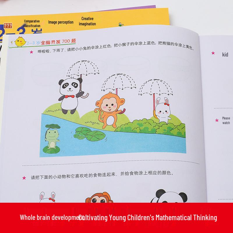 Книга-головоломка для развития всего мозга для детей 2-3 лет: 700 вопросов для тренировки детского мышления